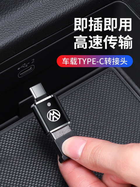 Suitable for Huawei Volkswagen Magotan Charging Adapter, Sagitar Type-C Transfer Converter, USB Flash Drive, Bora, Tanyue, Tiguan, Lanzheng, Lanzun, Lavida, Lingdu Car Mobile Phone Data Cable, Carplay