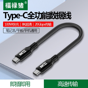 Thunderbolt 4 Dual Type-C Data Cable Full-Featured 20Gbps Transmission Cable 8K Screen Projection Usb3.2 Male-To-Male Otg Thunderbolt 3/4 Computer Mobile Hard Drive Pd100W Fast Charging iPhone 15 /16