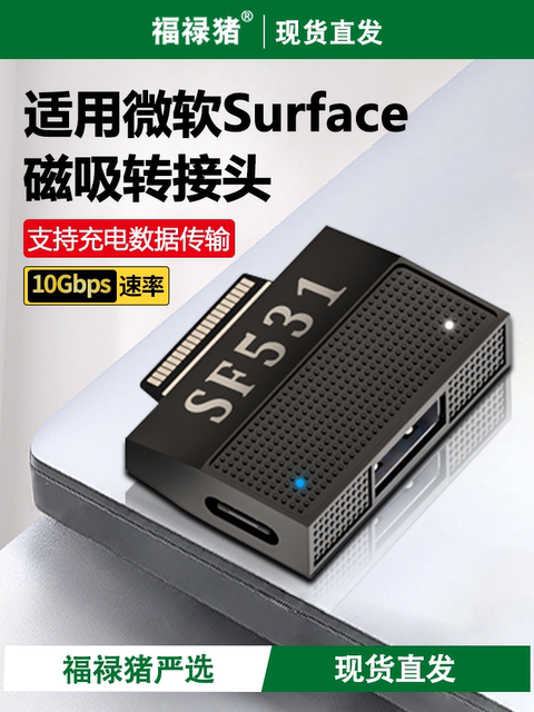 Suitable for Microsoft Surface adapter PD charger tablet Pro4 computer SurfaceGo2 to Typec power cord USB3.1 interface transmission hard drive notebook Book magnetic fast charging