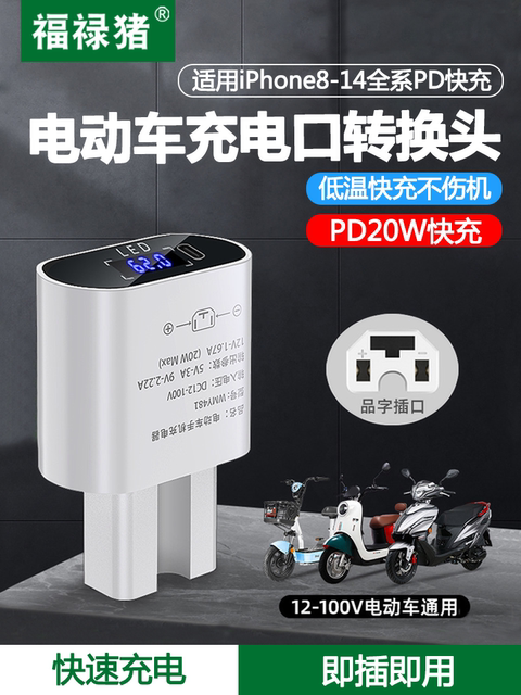 Electric Vehicle Mobile Phone Charger, Car Fast Charger Pd20W, Tricycle Modification with USB Adapter, External Battery Dual Type-C Cable, Suitable for Huawei, Xiaomi, Honor, Apple iPhone 14