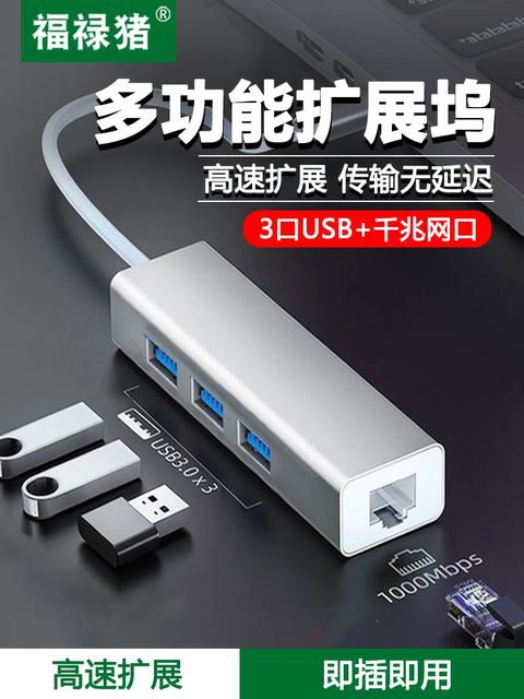 Suitable for Lenovo Xiaoxin Network Cable Adapter Laptop Air 14/Pro16 2023/15 Tablet Padpro2021 Network Port Expansion Dock Network Broadband Typec Converter Head USB