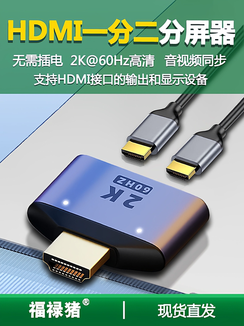 2-in-1 HDMI Splitter for Dual Display, Compatible with Huawei Laptops, 2K, Wireless Screen Mirroring, High-Definition Audio and Video for Computer and Tv Screens