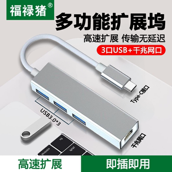 Suitable for Lenovo Xiaoxin Network Cable Adapter Laptop Air 14/Pro16 2023/15 Tablet Padpro2021 Network Port Expansion Dock Network Broadband Typec Converter Head USB