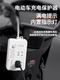 Fulu Zhu Two-Wheel/Three-Wheel Electric Bicycle Charging Protector Charging Extension Cord Power Strip with Automatic Power-Off When Fully Charged