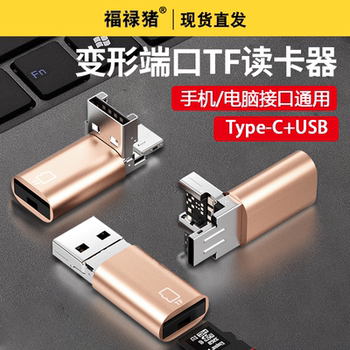 Suitable for Huawei Apple iPhone 15 Mobile Phone Tf Memory Card Typec Card Reader 14Pro Video Picture USB Expansion iPad Computer Conversion Micro Sd High-Speed Reading Otg Adapter