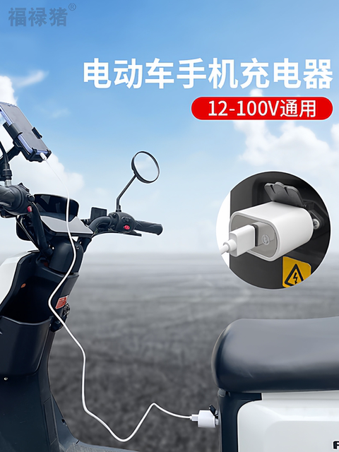 USB Conversion Plug Fast Charging Electric Vehicle Phone Charger, Modified Charging for Delivery Electric Bikes, Tricycle Car Charger, Type-C Phone Charger, Fast Charging, Waterproof, 36V 40V 60V 72V Battery