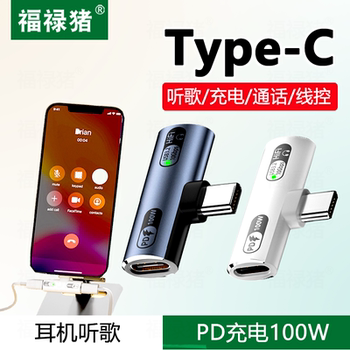 Type-C Headphone Adapter Splitter 100W Suitable for Huawei Apple 16 iPhone 15 Mobile Phones 3.5mm Android Tpyec Hard Drive Enclosure Usb3.2 Transfer Converter 3.5mm Audio Round Hole