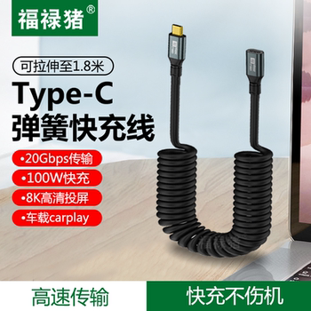 Type-C 3D Curved Extension Cable Male to Female 20Gbps Rate Thunderbolt 4/3 Interface Switch Docking Station Graphics Card Dock Usb3.2 Compatible with Huawei Apple iPhone 15 Data Cable Pd100W