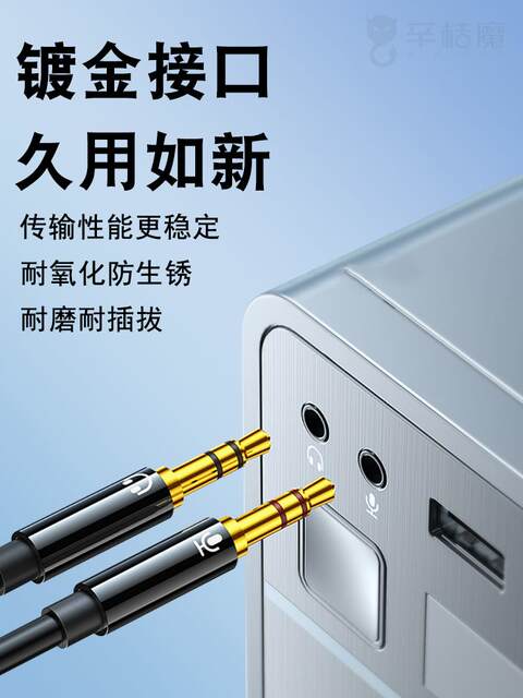 Computer Headphone Extension Cable Adapter Microphone Two-In-One Converter Mobile Phone Headset Splitter Audio Splitter Desktop Computer Laptop 3.5mm Interface Round Hole Earphone Connector