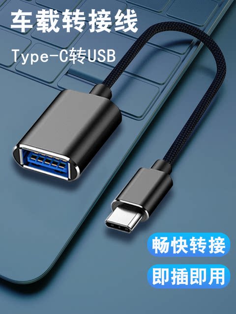 Otg Adapter Type-C to Usb3.0 Suitable for Huawei, Vivo, Xiaomi, External USB Flash Drive, Computer, Android Phone, Download Songs to USB Flash Drive, Connection Converter Port, Tpc Data Transfer Cable, Ot