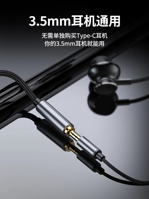 Short Type-C Headphone Adapter Tpc Round Head Typc Android 3.5mm Interface Tapec Converter Cable Suitable for Apple Mobile Phone Charging and Listening to Music Two-In-One Adapter Cable Tpc Round Hole Interface