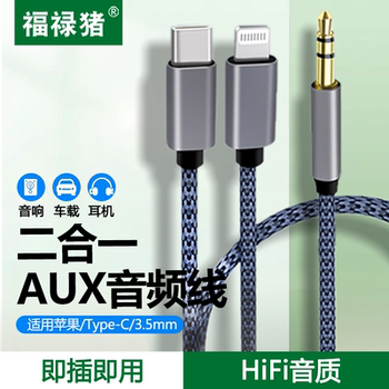 Aux Audio Cable Car Adapter Three-In-One Suitable for Huawei, Apple 15, Android Phones, Converts to Two-In-One for Mate60 Pro, Listening to Music, Type-C Connection to Car Audio, 3.5mm Male-To-Male Connector Cable