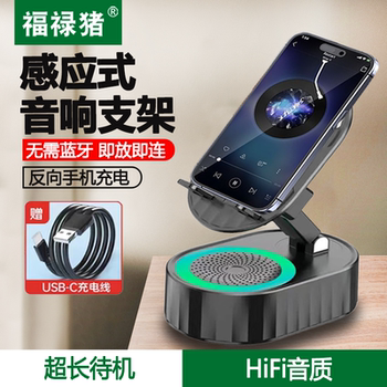 Multifunctional Five-In-One Mobile Phone Stand with Bluetooth Speaker, Power Bank, Desktop Home Lazy Stand, Speaker, Tablet, Bluetooth Power Bank, Audio-Visual Entertainment All-In-One Speaker