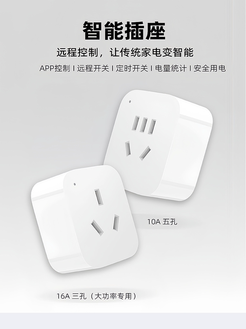 Fulu Pig Has Been Integrated with the Mijia App, Smart Socket Plug, Voice Control by Xiao Ai, Remote Control Via Mobile Phone, Wifi Remote Timer, Direct Wifi Connection, Bluetooth Mesh Connection, New Model