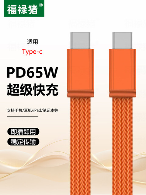Super Fast Charging 3A Dual Type-C Data Cable, Ultra-Thin Braided Flat Cable, Suitable for Apple 17 Mobile Phones, Huawei Fast Charging Pd65W, Suitable for iPad and Laptop Charging and Data Transfer, Anti-Breakage and Anti-Falling