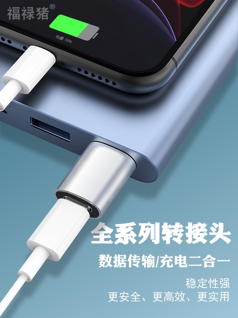 Suitable for Apple, Huawei, Vivo, Xiaomi, Oppo Mobile Phones, Typec Adapter, Android Charging iPhone 15 Converter, Lighting to Typec Adapter, Micro Interface Data Cable