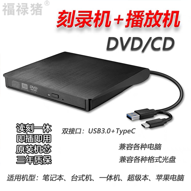 USB External Type-C Optical Drive for Laptops and Desktops, All-In-One Burner, Disc Dvd/Cd/Vcd Computer Reader, Multi-Function Usb3.0 External Blu-Ray Optical Drive, Bd Disc Player, Dvd