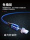 Magnetic Data Cable with Magnetic Head, Android Type-C Three-In-One 5A Super Fast Charging Phone Charging Cable, Suitable for Apple, Xiaomi, Oppo, Huawei, Honor, Vivo, Magnetic Phone Charger USB