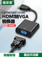 HDMI to Vga Adapter High-Definition Cable Tv Projector Video Converter with 3.5mm Audio + Power Supply Vga Male Connection for Laptop Desktop Computer Monitor HDMI Adapter Cable