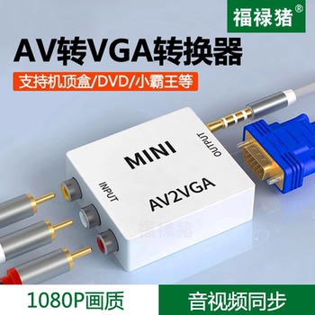 Host Vga to Av Converter Computer Graphics Card Host to Tv Monitor Av to HDMI Cable Tv Monitor Projector Converter Set-Top Box Dvd Laptop Tv Monitor