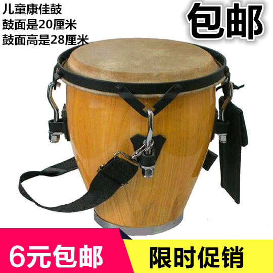 Orff children's percussion instruments children Kangjia drum African solid wood drum buffalo leather Latin drum