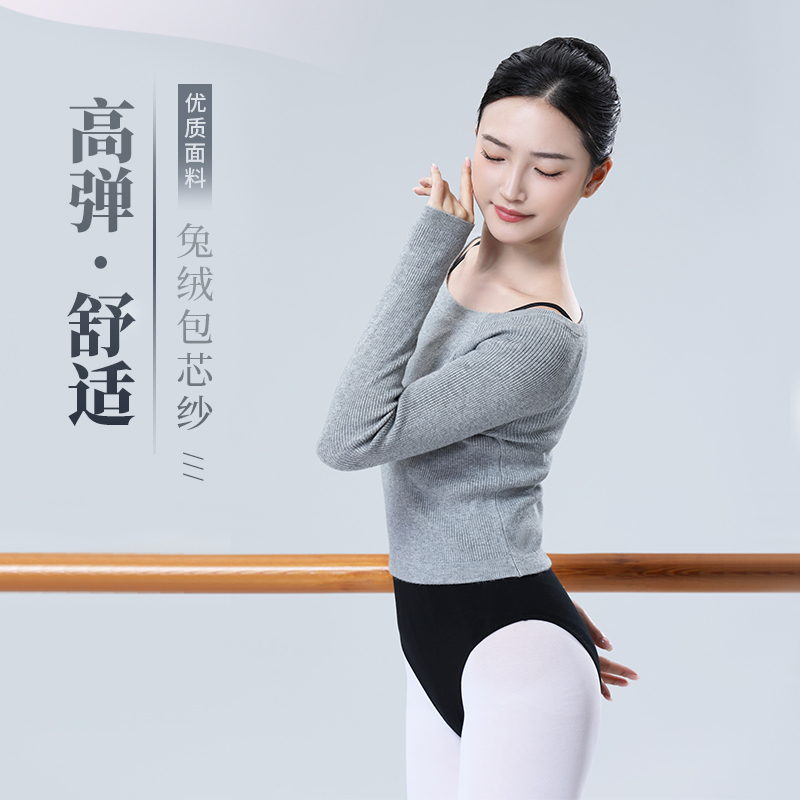 Dance One-Line Neckline Sweater for Women, Autumn and Winter Dance Clothing, Adult Long-Sleeved Coat, Ballet Clothing, Practice Clothing, Autumn and Winter Top