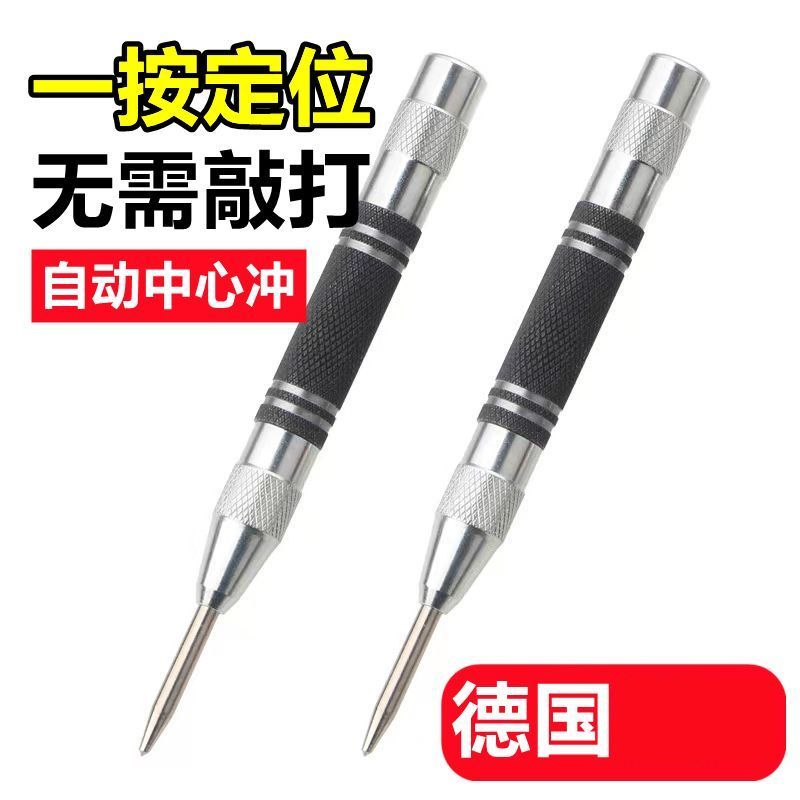German import automatic center punching eye flush spring type high hardness punching sub semiautomatic punching locator punch-Taobao