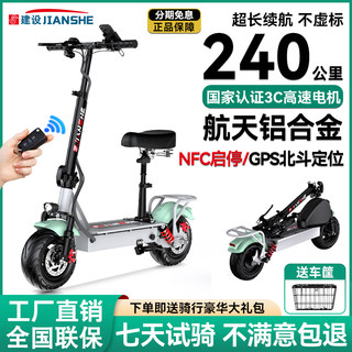 Электросамокат, складной электромобиль, транспортное средство для взрослых для поездок на работу, компактный портативный электромобиль на аккумуляторе