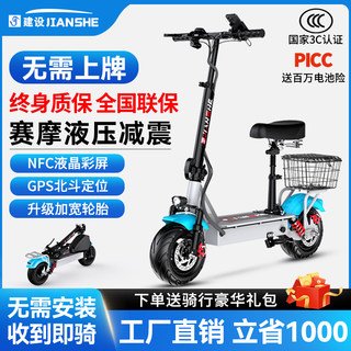 Электросамокат, складной электромобиль, двухколесное транспортное средство для такси, малогабаритное транспортное средство, мини-электровелосипед