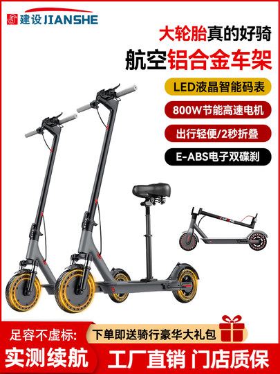 建设电动滑板车折叠电动车成人代驾上班代步女士轻小型便携踏板车