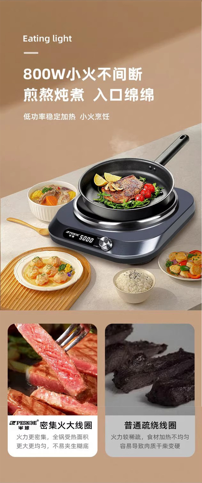 Плиты 正品半球2026新款电炒锅家用小型分体式电炒菜锅分离式电热炒锅 PESKOE