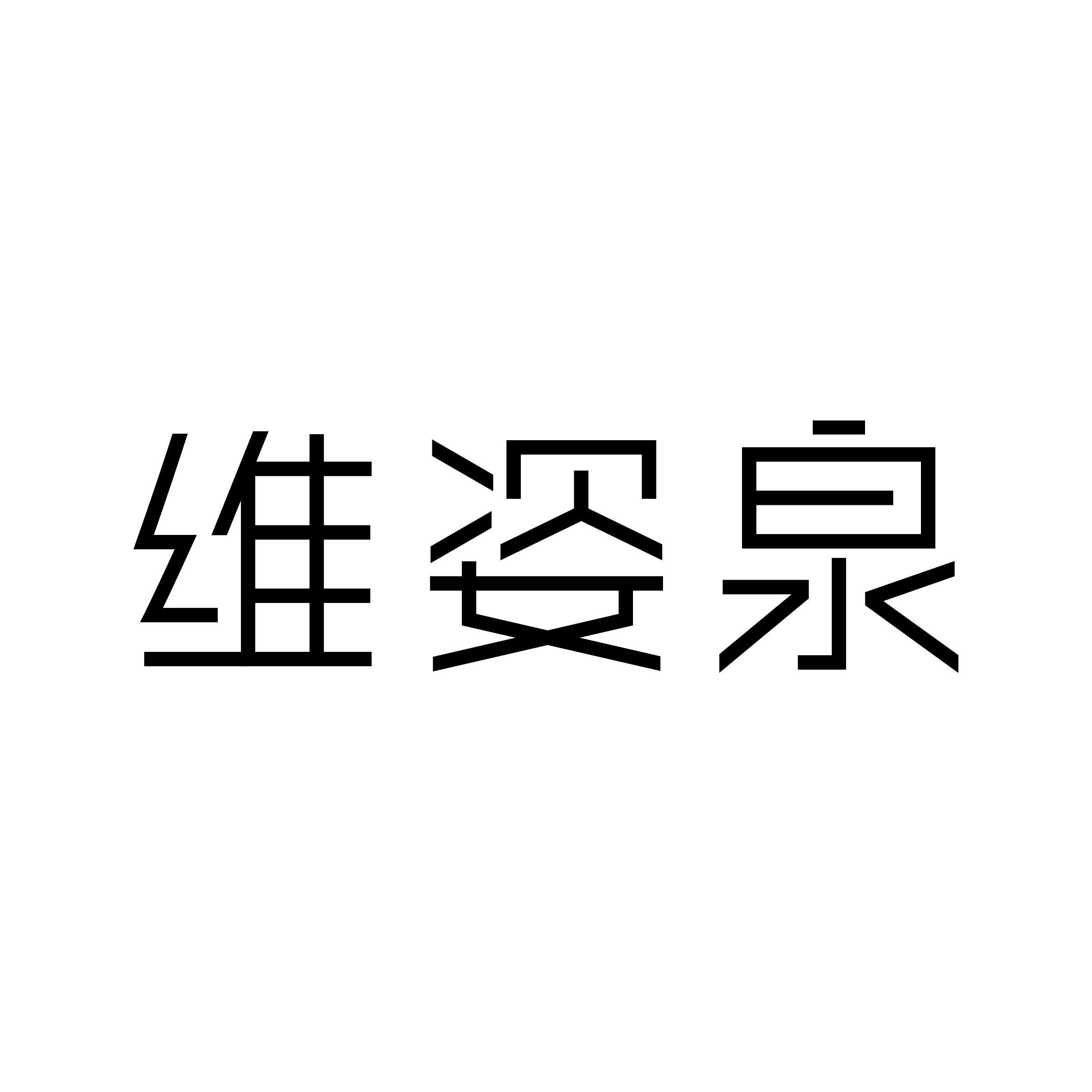 维姿泉温泉水个护的LOGO
