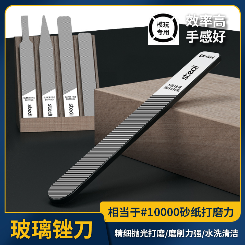 Up to model glass filing knife 10000 mesh washable hand water port polishing tool mirror polished deviner-Taobao