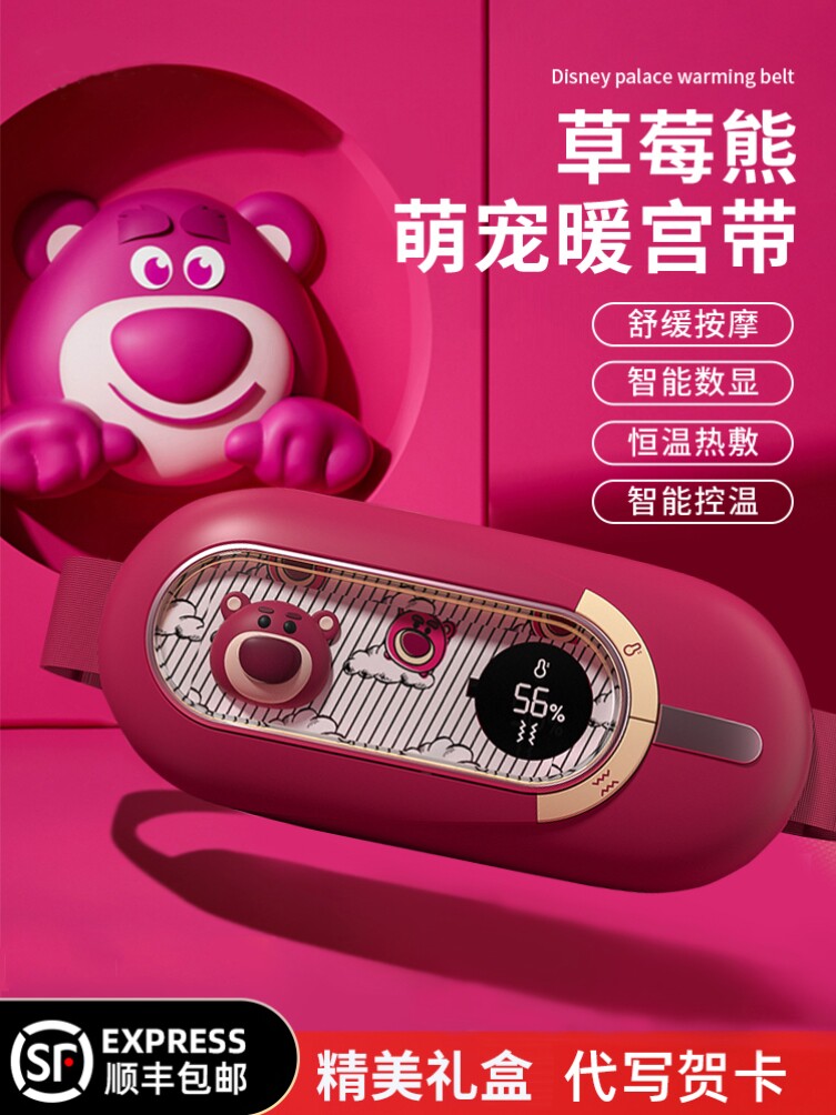 暖宫腰带女生用痛经缓解大姨妈肚子疼神器宫寒暖宝宝带971