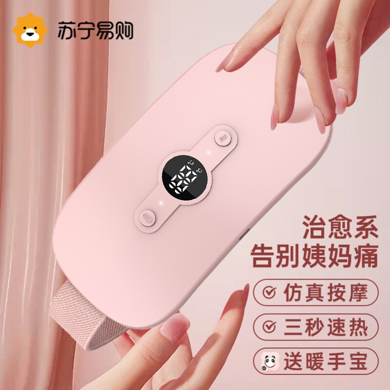 暖宫腰带女生用生理期痛肚子疼神器痛经缓解宫寒保暖宝宝护腰s763