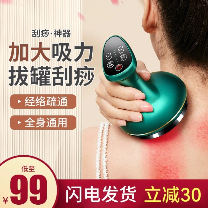 电动刮痧仪器全身经络刷家用全自动刮沙拔罐器一体机疏通按摩神器