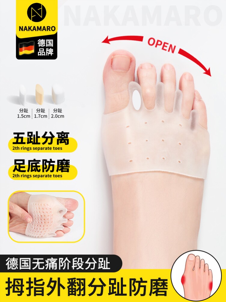 德国脚趾矫正分趾器适用日夜组合护足套装 成人足部护具防磨脚掌设计