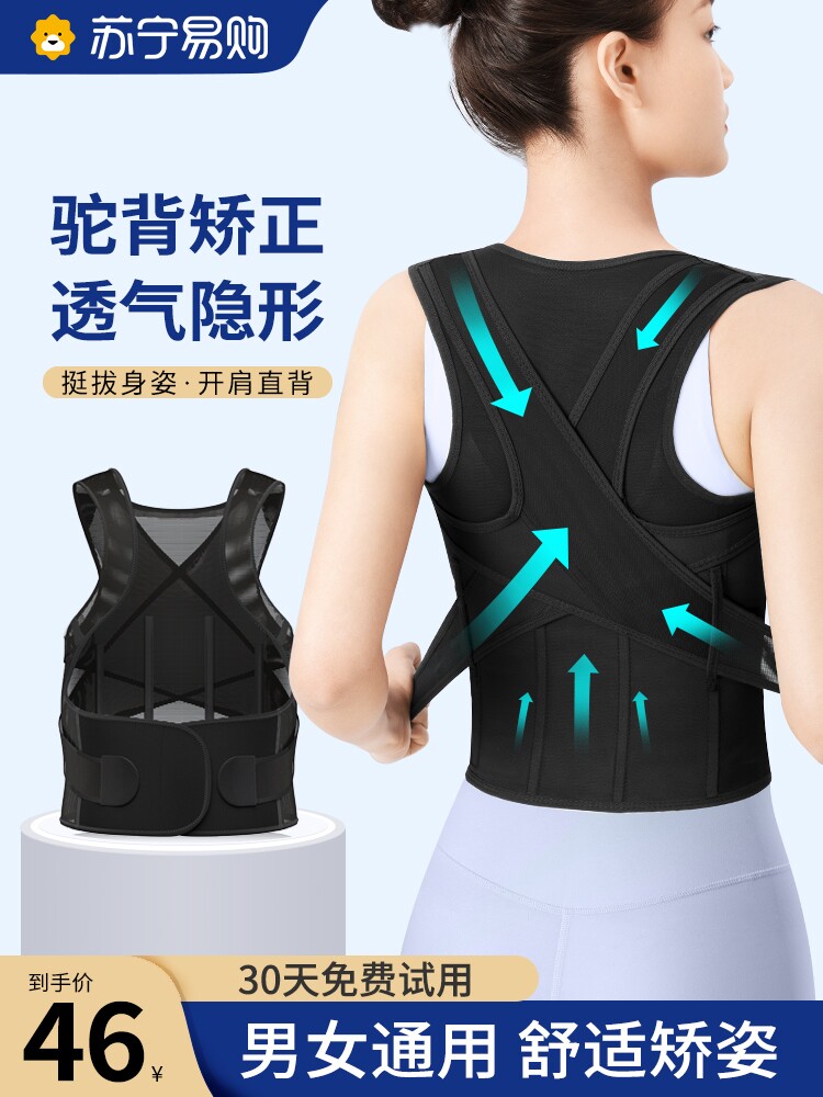 驼背矫正器男女矫姿矫正带隐形肩膀医用纠正驼背神器成人背部1139