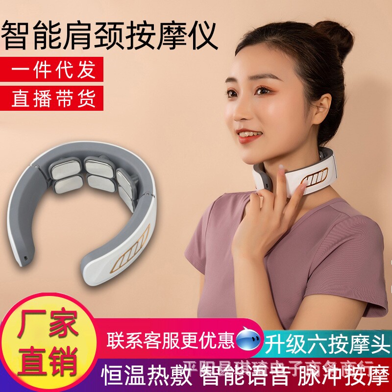 颈椎按摩仪理疗仪颈部按摩器新款多功能电磁电击脉冲护颈仪器