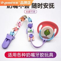 Shixi pacifier chain baby pacifier teether anti-falling chain lanyard baby pacifier anti-falling entrainment chain lanyard chain