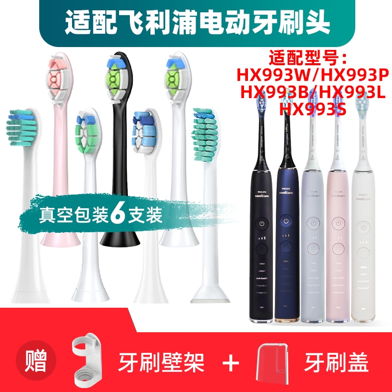 The Jun Yue adapts the Philips electric toothbrush head HX993W HX993P HX993P HX993L HX993L 993S-Taobao