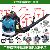 Japan imported Makita gasoline engine hair dryer fire extinguisher snow blower complete machine accessories cylinder assembly cylinder piston