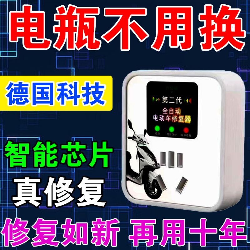 Electric vehicle Battery Repair Instrumental Impulse activators extend battery life voltage stabilizing sequel Booster Charger-Taobao