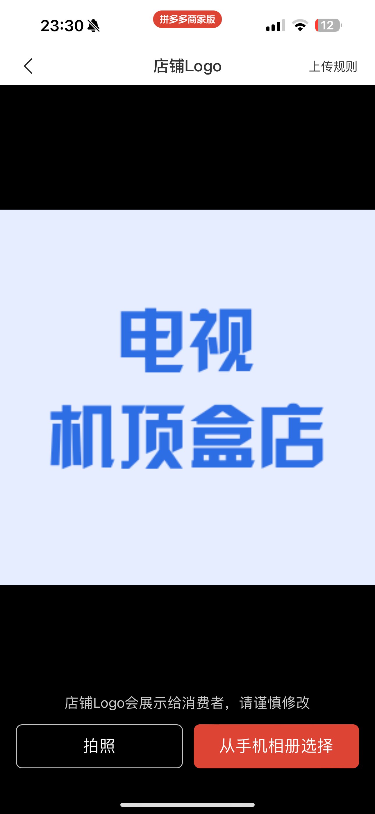 智能机顶盒店