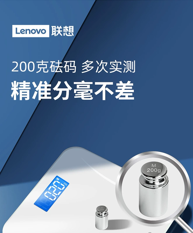 Cân điện tử Lenovo/Lenovo cân nhà chính xác cân điện tử nhỏ cân nhà 713