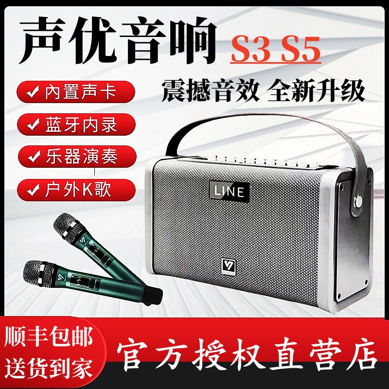 S3S5 sound portable outdoor K - song electric bluetooth wireless microphone handcuff speaker