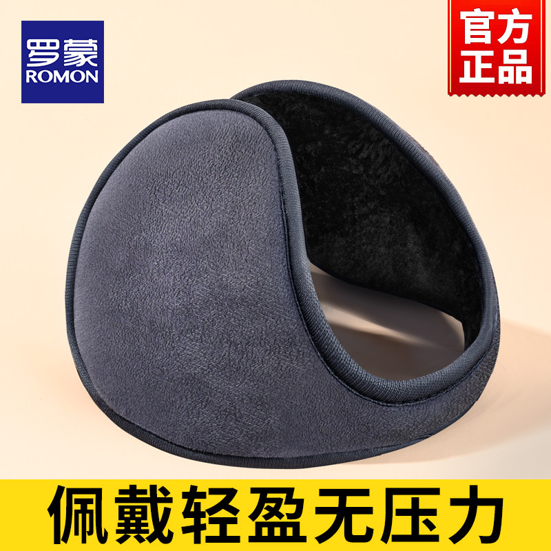 Roemon hooded men's winter ear cap thickened with warm anti-freeze ear cover windproof plus suede anti-chill ear cover 1597-Taobao