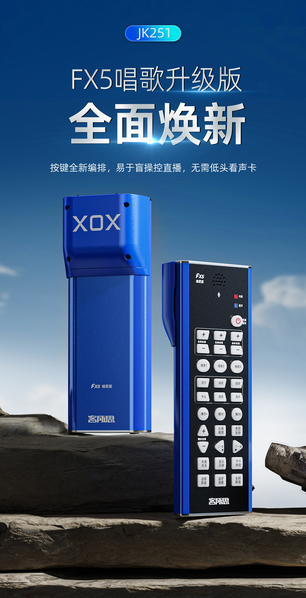k歌/直播声卡套装 客所思新款fx5唱歌版jk251手机直播户外全无线k歌声卡无线抖音 Off thoughts