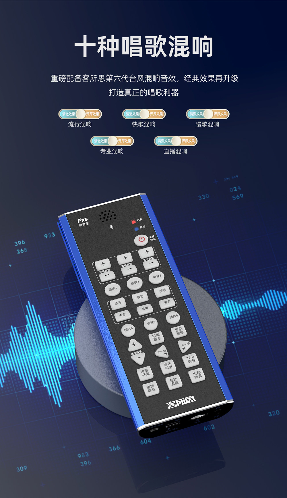 k歌/直播声卡套装 客所思新款fx5唱歌版jk251手机直播户外全无线k歌声卡无线抖音 Off thoughts