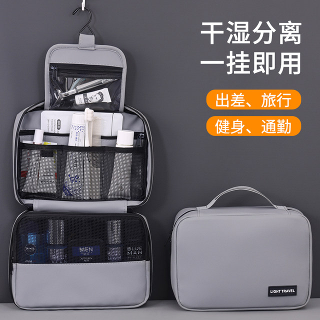 Travel toiletries for men on business trip portable waterproof high-end large capacity dry and wet separation toiletries storage bag